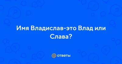 Открытка с именем Слава С днем рождения С днем рождения от песика. Открытки  на каждый день с именами и пожеланиями.