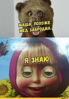 Картинки «Маша и Медведь»