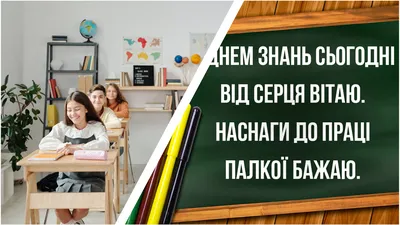 Открытки с 1 сентября для Учителей – Привет Пипл!