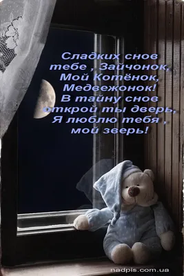 Спокойной ночи Споки Онлайн Good night Картинки 2024 | ВКонтакте