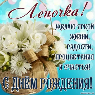 ЛЕНА С ДНЁМ РОЖДЕНИЯ! 🌺 ПОЗДРАВЛЕНИЕ ДЛЯ ЛЕНЫ / ЕЛЕНЕ / ПОЗДРАВЛЕНИЕ С  ДНЁМ РОЖДЕНИЯ 🌺 #МИЛЫЙДРУГ - YouTube | С днем рождения, Рождение, Открытки