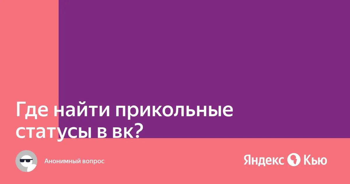 Эмодзи-статусы в ВКонтакте — март 2024 | ВКонтакте Эмодзи-статусы в ВКонтакте — март 2024 | ВКонтакте