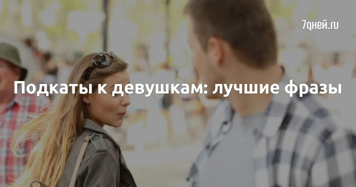 Как в «ВК» сделать статус «был в сети недавно» - Лайфхакер Как в «ВК» сделать статус «был в сети недавно» - Лайфхакер
