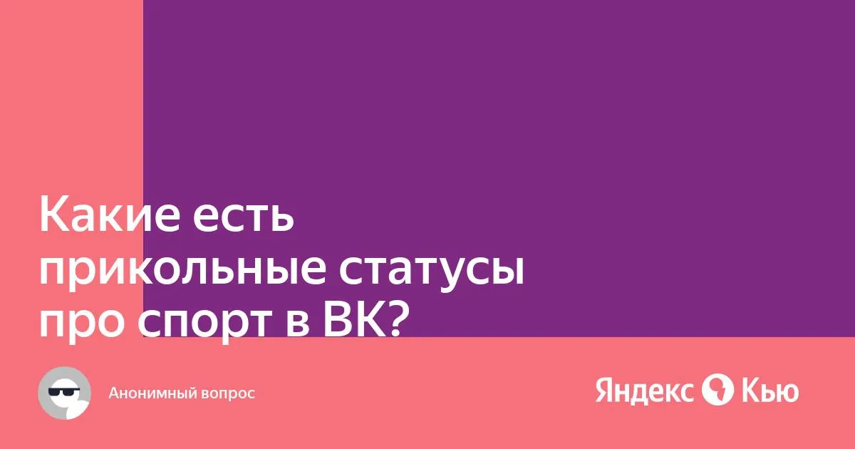 Лучшие статусы в контакте (58) | Статусы для ICQ,FACEBOOK, В… | Flickr Лучшие статусы в контакте (58) | Статусы для ICQ,FACEBOOK, В… | Flickr