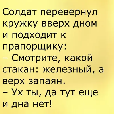 Видео и фотофакты. Кто в цирке не смеется: приколы в русской армии