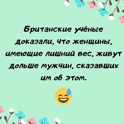 Лучшие короткие анекдоты: более 50 шуток на разные темы