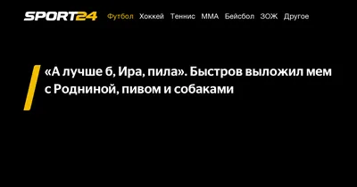 ИРА / смешные картинки и другие приколы: комиксы, гиф анимация, видео,  лучший интеллектуальный юмор.