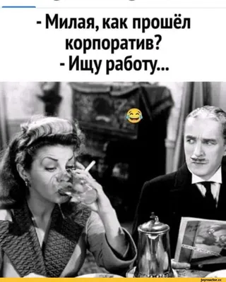 ЧёТкИе ПрИкОлЫ - Работа мечты.😁 | Facebook