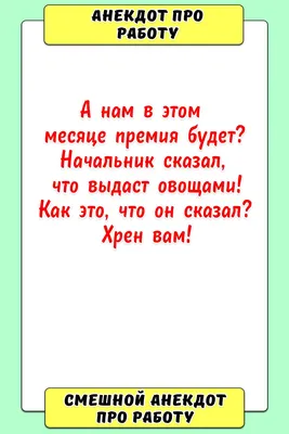 Шутки и мемы про работу от людей, которые ненавидят ее (15 фото) » Триникси