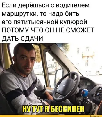 Отмечайтесь, кому знакомо 😂 #авто #водитель #приколы #автоприколы |  Instagram