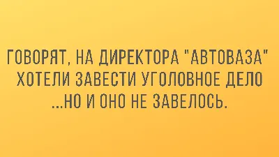 Наклейка на авто Прикольные надписи для мужчин водителю УАЗа - купить по  выгодным ценам в интернет-магазине OZON (709290980)