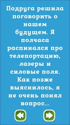 Пикантные анекдоты про женщин - Яндекс Игры