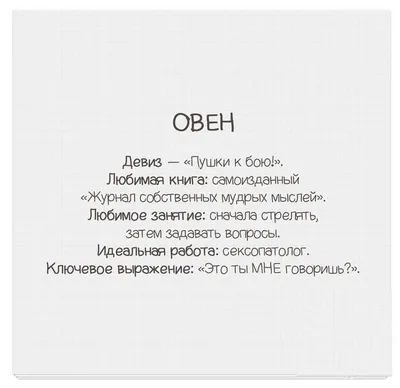 Яркие и смешные характеристики знаков Зодиака! | Мудрые цитаты, Позитивные  цитаты, Цитаты