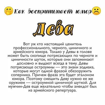 Пин от пользователя Горшкова Алёна на доске Гороскоп | Знак дева, Мудрые  цитаты, Знак зодиака дева