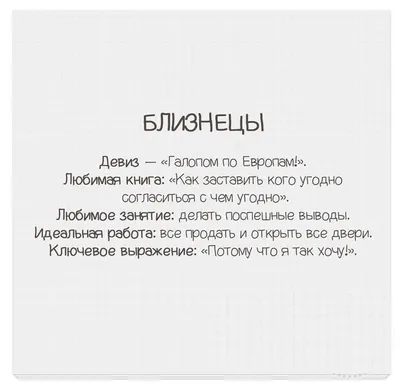 гороскоп / прикольные картинки, мемы, смешные комиксы, гифки - интересные  посты на JoyReactor