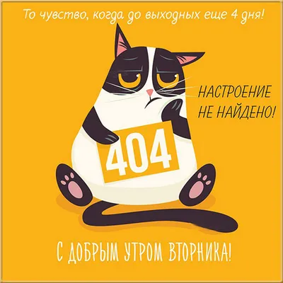 Прикольные и смешные картинки с пожеланием доброго утра. | Доброе утро,  Смешные смайлики, Милые цитаты