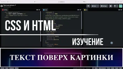 Онлайн-редакторы кода HTML CSS JS - Заметки