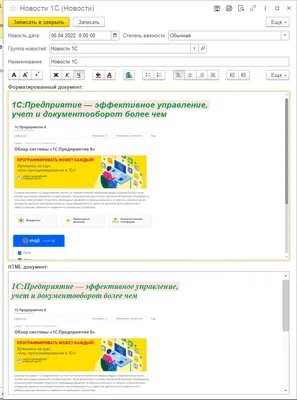 Выгрузка HTML описаний с картинками (Base64) товаров на  сайт/интернет-магазин/B2B, разберем регулярное выражение получения тега  body, ПолучитьHTML, ФорматированныйДокумент