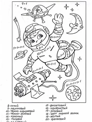 Арифметика для детей - красивые картинки (100 фото) • Прикольные картинки и  позитив