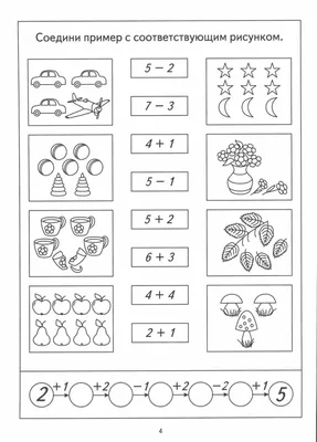 Раскраски с примерами на сложение распечатать бесплатно в формате А4 (16  картинок) | RaskraskA4.ru