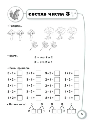 Картинки Примеры до 10 на сложение и вычитание (39 шт.) - #2388