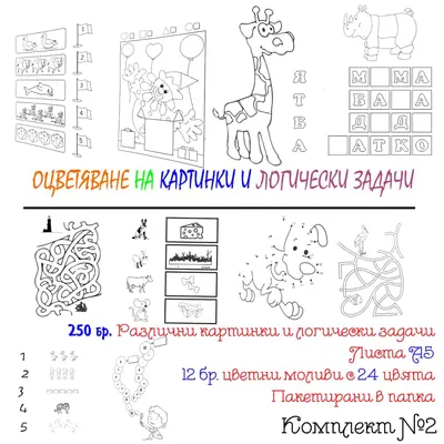 Математические раскраски с примерами. Распечатать картинки для детей. |  Математика в детском саду, Математические центры, Раскраски