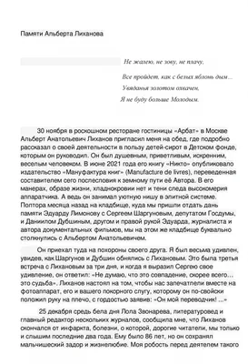 Соболезнования по случаю смерти мамы родственников, друзей, коллег,  знакомых в прозе и стихах