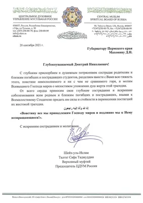 Федеральные новости - Соболезнования родных, друзей, соратников, коллег,  партнеров