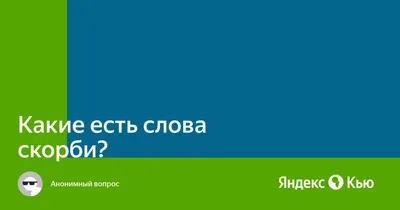 Траурные картинки с соболезнованиями и скорбью о смерти (55 картинок) 🔥  Прикольные картинки и юмор