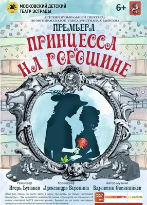 Иллюстрация 9 из 10 для Принцесса на горошине - Ганс Андерсен | Лабиринт -  книги. Источник: Лабиринт