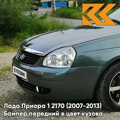 Каталог цветов Lada Priora — «Bamper99.ru»