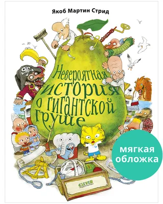 И ЕЩЕ… - Веселые истории в картинках, 1956-1957 Из архива журнала «Веселые  картинки»