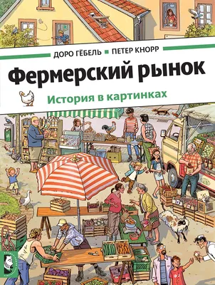 История в картинках — Издательство «Мелик-Пашаев»