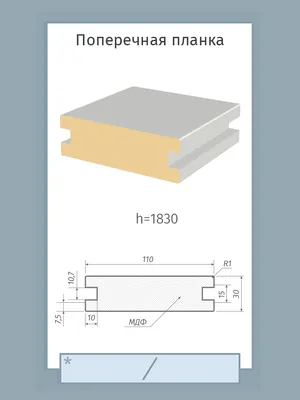 Притворная планка 30*8*2070 венге ПВХ - купить, цена и фото в  интернет-магазине Remont Doma