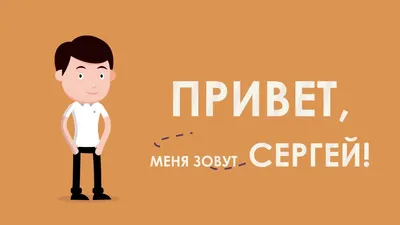 Привет, меня зовут искусство иллюстрации вектора стикера Tesl теги в стиле  граффити Иллюстрация вектора - иллюстрации насчитывающей плакат, знамена:  203692482