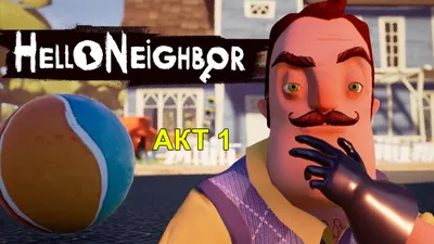 Картинка для торта \"Привет Сосед (Hello Neighbor)\" - PT102021 печать на  сахарной пищевой бумаге