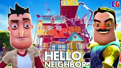 Hello Neighbor - Привет Сосед