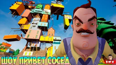 Прохождение Hello Neighbor (Привет Сосед)