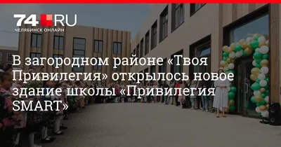 Продам свободного назначения помещение в мкр Привилегия районе в поселке  Западном в районе Сосновском Уютная ул., 4, Челябинск 3675000 руб база Олан  ру объявление 63550834