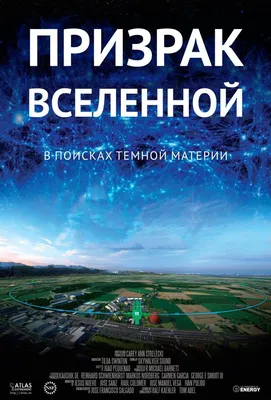 Фильм Призрак 2009 | смотреть трейлер, актеры, описание | КиноТВ