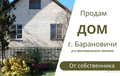 7 500 000 Руб., Продам дом г. Крымске (ном. объекта: 3589), Купить дом в  Крымском районе, ID объекта - 506671452