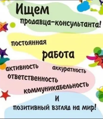 Внешний вид продавца консультанта - стандарты и требования дресс-кода |  Швейная фабрика Velitto