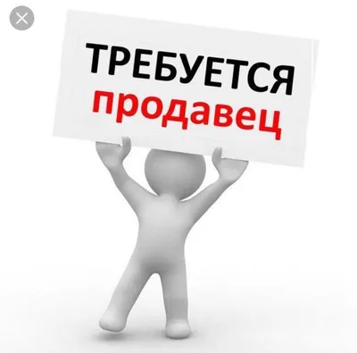 Работа в магазине, вакансия Продавец кассир!