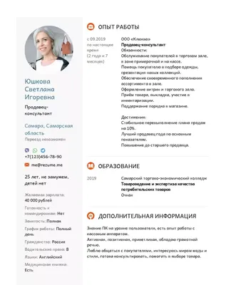 Блог HRTime - Идеальный продавец: лучшие качества и навыки