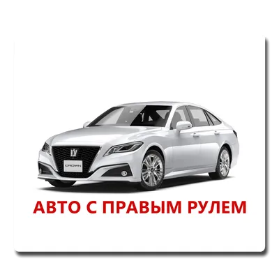 Автовыкуп Хабаровск | Скупка авто срочно | Продать машину дорого