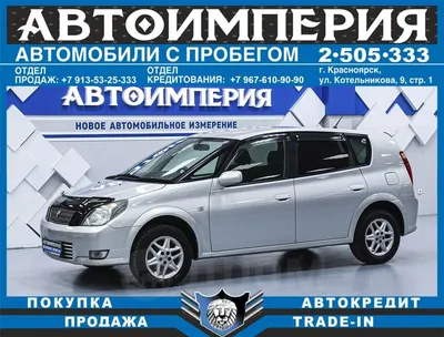 Продажа авто в красноярске с фото фото