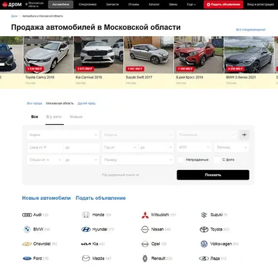 Купить авто с пробегом из автосалона в Москве | подержанные автомобили в  автоцентре «КарМоторс»