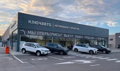 Автосалон ALTERA - новые и бу автомобили в Москве у официального дилера