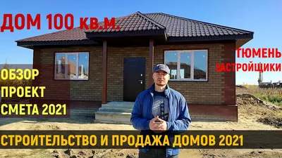 Стоимость аренды частных домов в Тюмени ощутимо выросла | Вслух.ru