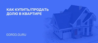 Дом, 250 м², 8 соток, купить за 16500000 руб, Чита, ул. нечаева, 45 |  Move.Ru